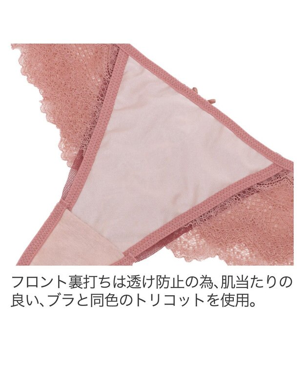 BRADELIS New York 【BRADELIS New York】ウェンディスタイルタンガ24S1 コッパーピンク