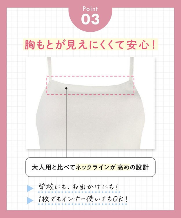 Wing ジュニア ブラトップ ラクなのにズレにくい 【STEP3～AFTER STEP】 中学生 高校生 【シンクロブラトップ】 キャミソール RL5600 ウイング／ワコール ブラック