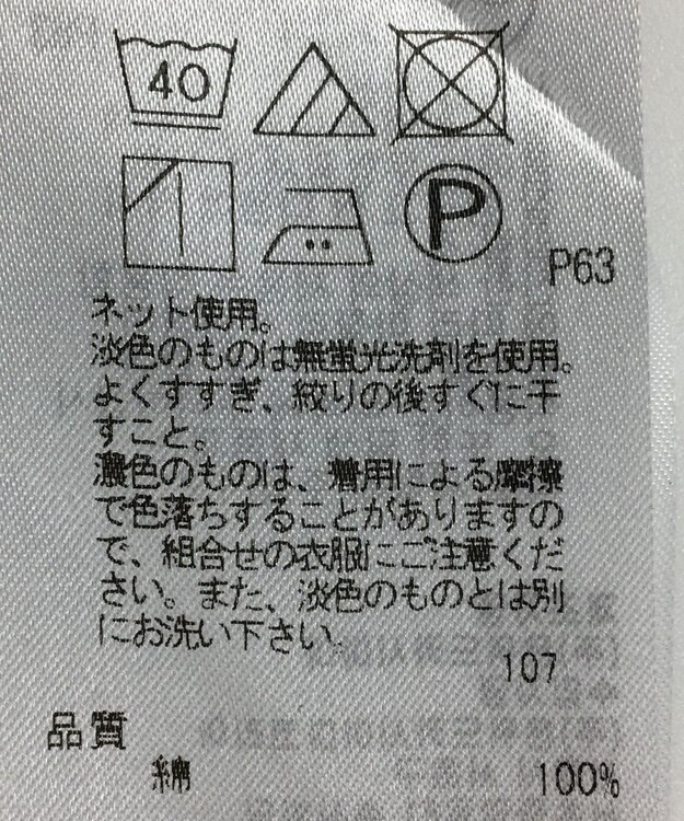 ONWARD Reuse Park セット商品/サイズ38【23区】ニット春夏×カットソー春夏 その他