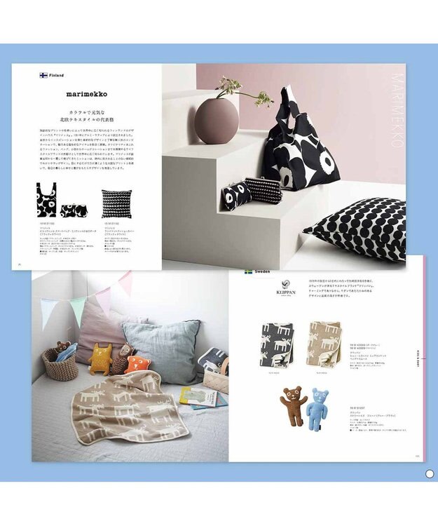 PRESENTERS ROOM ILLUMS(イルムス) ギフトカタログ ＜ベルビュー＞ -