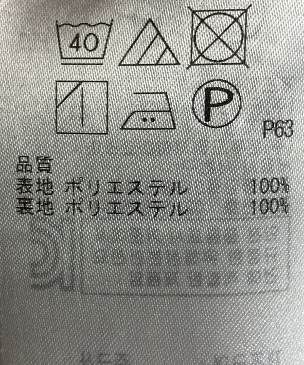 ONWARD Reuse Park セット商品/サイズ2【組曲】ニット春夏×カットソー春夏 その他