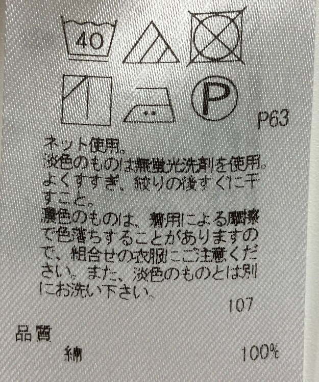 ONWARD Reuse Park 【ICB】カットソー春夏 ホワイト