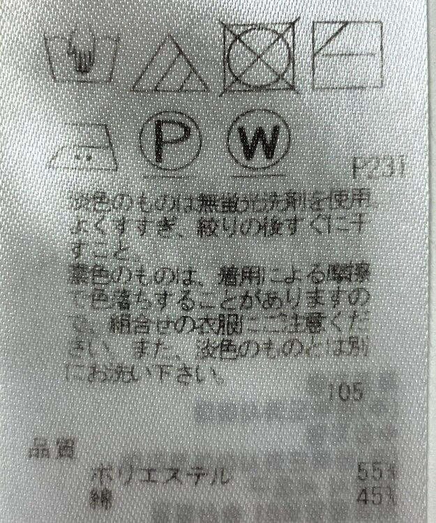 ONWARD Reuse Park 【23区】ニット春夏 ブラウン
