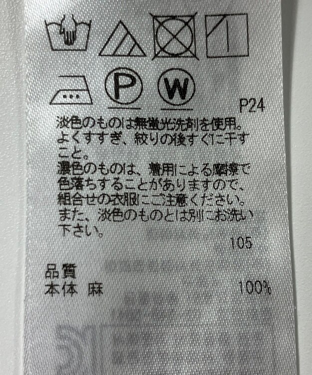 ONWARD Reuse Park 【23区】スカート春夏 オフホワイト