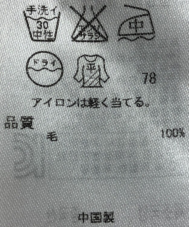 ONWARD Reuse Park 【23区】ニット秋冬 ネイビー