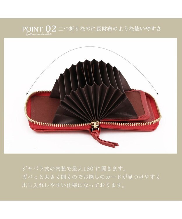 UNBILLION ペルケ perche / イタリアンレザー・ジャバラカードウォレット レッド