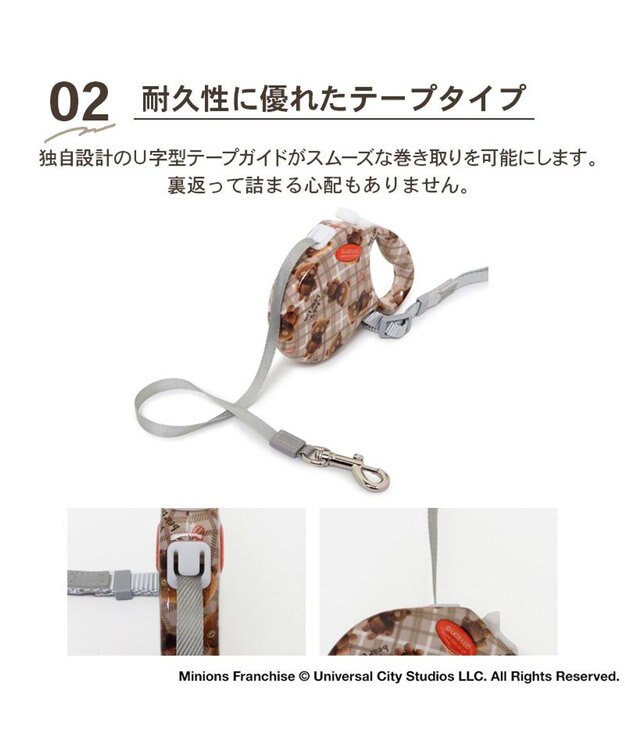PET PARADISE ミニオン ティム 伸縮リード ブラウン