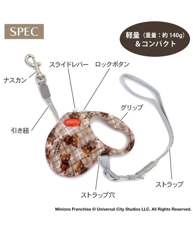 PET PARADISE ミニオン ティム 伸縮リード ブラウン