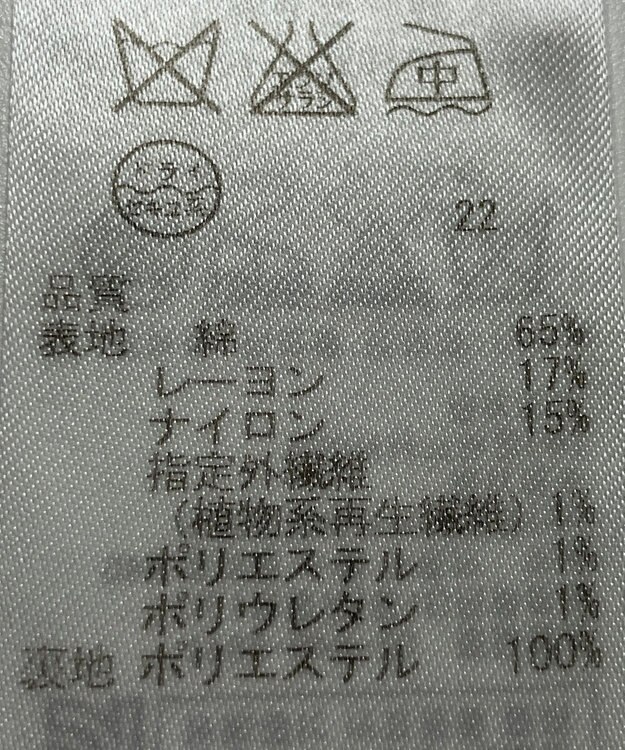 ONWARD Reuse Park 【自由区】スカート春夏 ネイビー