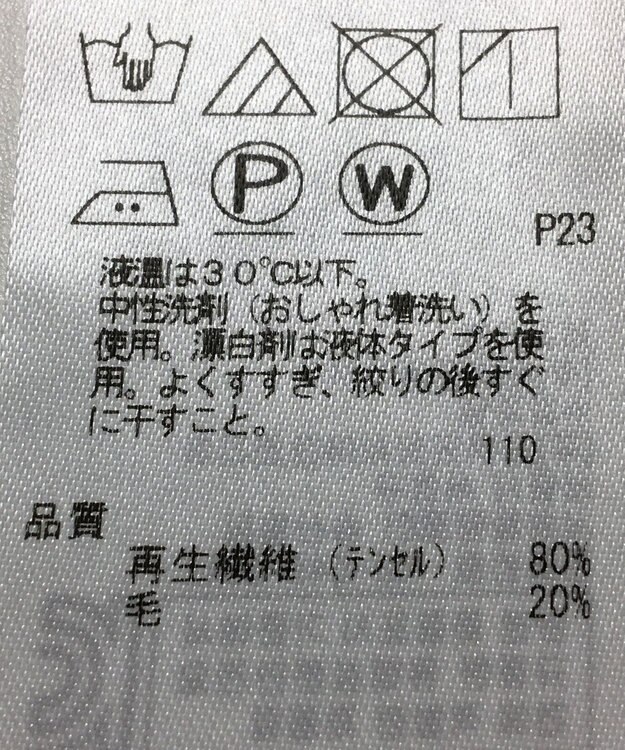 ONWARD Reuse Park 【自由区】カットソー秋冬 ブラック