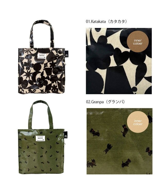 ROOTOTE 3601【ラミネート加工 正方形型】 EU.スクエア.ラミネート-S 01：カタカタ