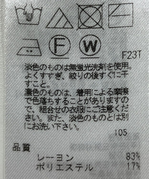 ONWARD Reuse Park 【23区】ニット春夏 イエロー