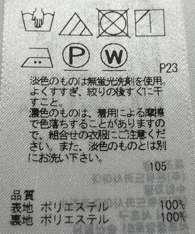 ONWARD Reuse Park 【組曲】スカート春夏 パープル