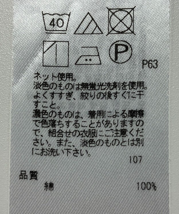 ONWARD Reuse Park 【組曲】カットソー春夏 ピンク