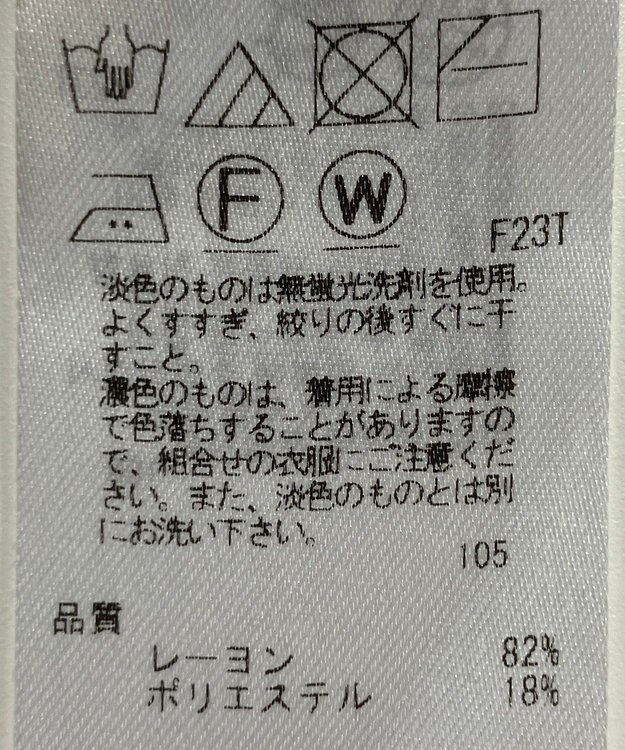 ONWARD Reuse Park 【23区】ニット春夏 ホワイト