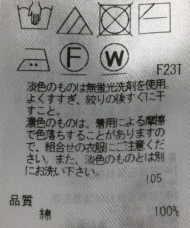 ONWARD Reuse Park 【23区】ニット春夏 ベージュ