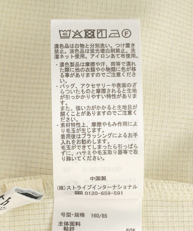 earth music&ecology レイヤード風テレコプルオーバー Yellow