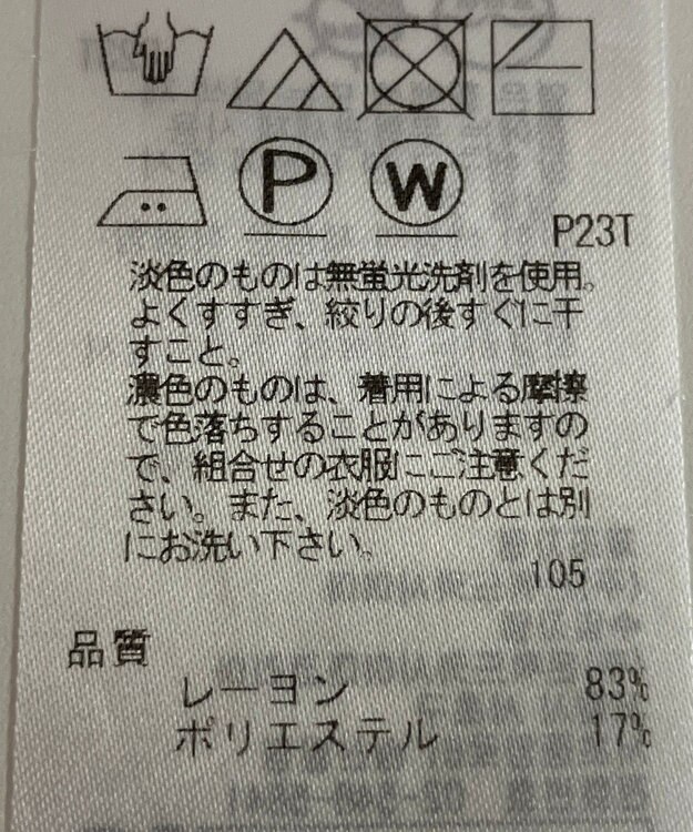 ONWARD Reuse Park 【自由区】ニット春夏 ネイビー