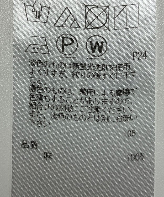 ONWARD Reuse Park 【23区】ブラウス春夏 グリーン