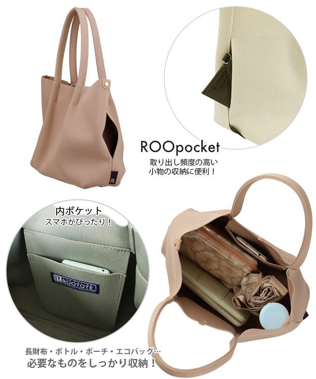 ROOTOTE 1074【手洗い可能】LT.デリ.ルフル-B 02：ベージュ