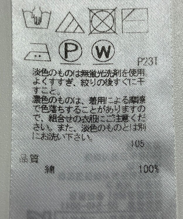 ONWARD Reuse Park 【ICB】ニット春夏 オフホワイト