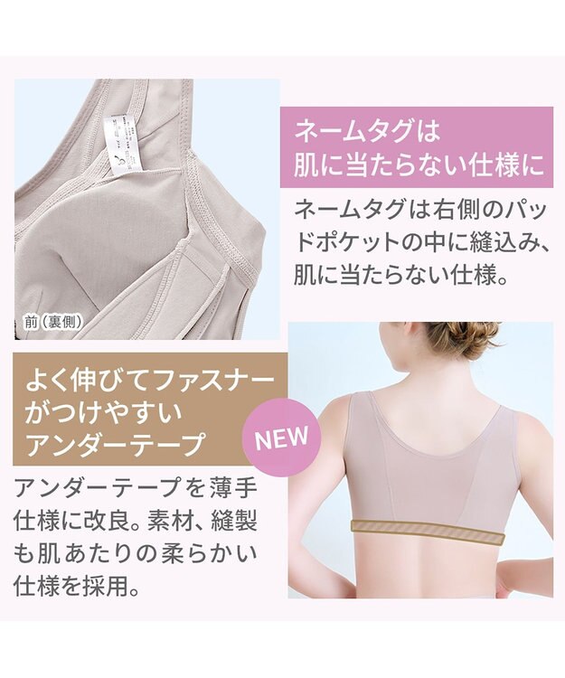 BRADELIS New York 【BRADELIS NewYork peace】細みえフロントファスナー綿混ブラ25 ノンワイヤー 補正 ブラジャー 脇高でコンパクト 小さく見せる グレージュ