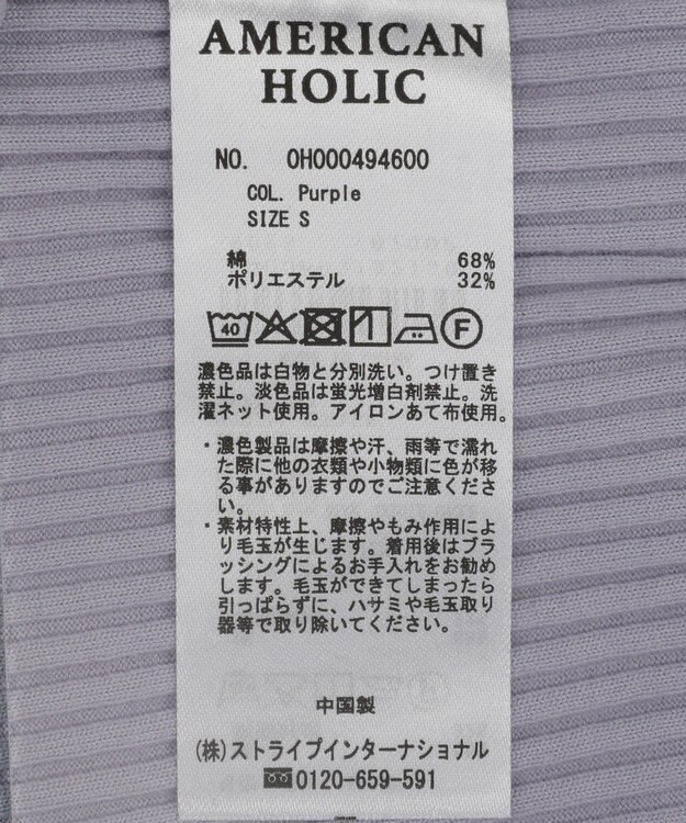 AMERICAN HOLIC 【WEB限定】針抜きテレコタイトスカート Purple