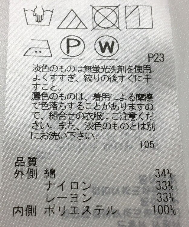 ONWARD Reuse Park 【自由区】スカート春夏 ブラック