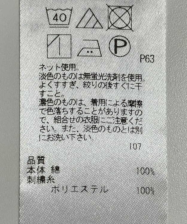 ONWARD Reuse Park 【23区】カットソー春夏 グレー