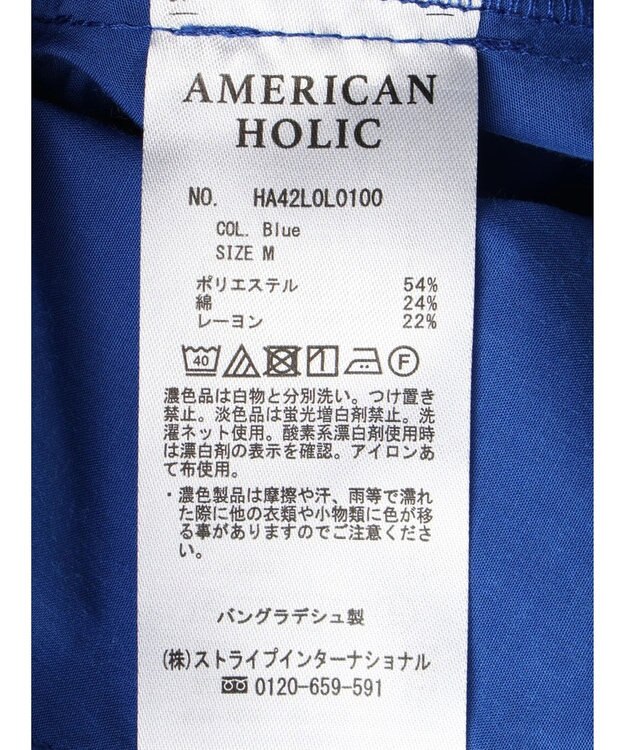 AMERICAN HOLIC 接触冷感タックフレアスカート Blue