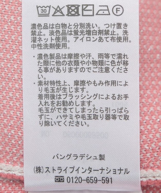 Green Parks ロゴラメニットプルオーバー Pink