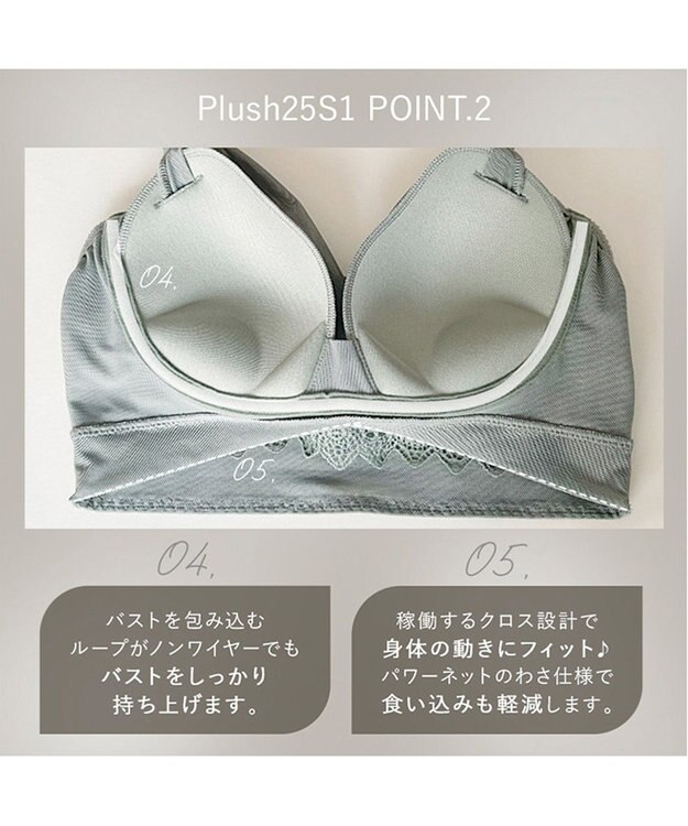 BRADELIS New York 【BRADELIS Me / ノンワイヤー・バストアップ】Plushブラ25S1 ブラデリス 補正 ノンワイヤー ブラジャー 補整下着 オリーブ