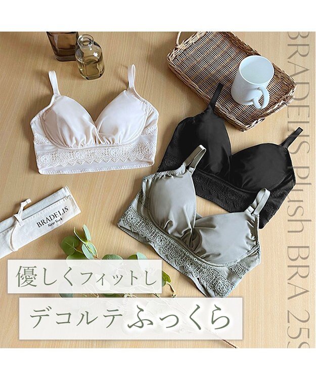 BRADELIS New York 【BRADELIS Me / ノンワイヤー・バストアップ】Plushブラ25S1 ブラデリス 補正 ノンワイヤー ブラジャー 補整下着 オリーブ