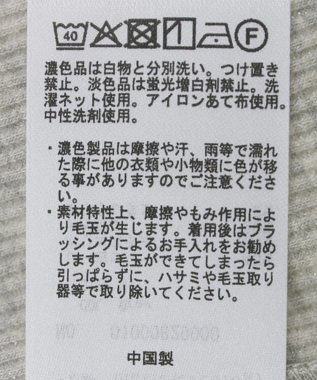 earth music&ecology ラメテレコボートネックプルオーバー Gray