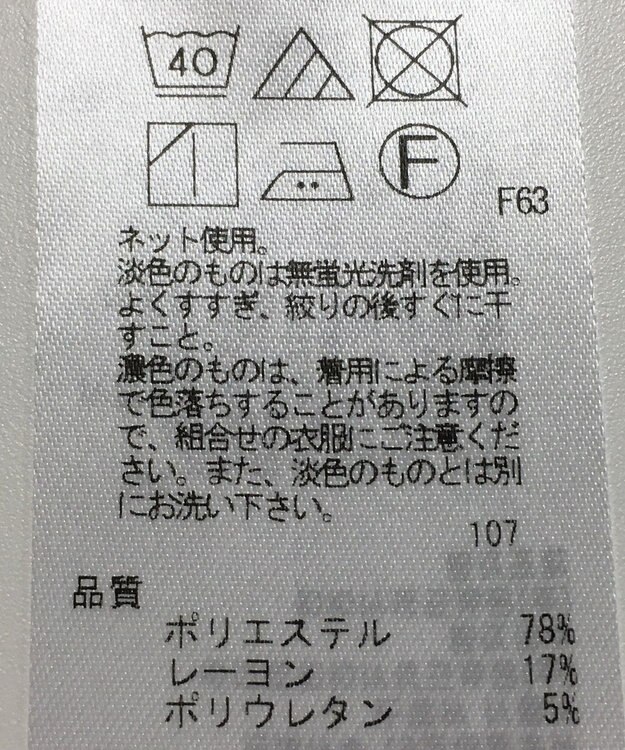 ONWARD Reuse Park 【23区】スカート秋冬 オフホワイト