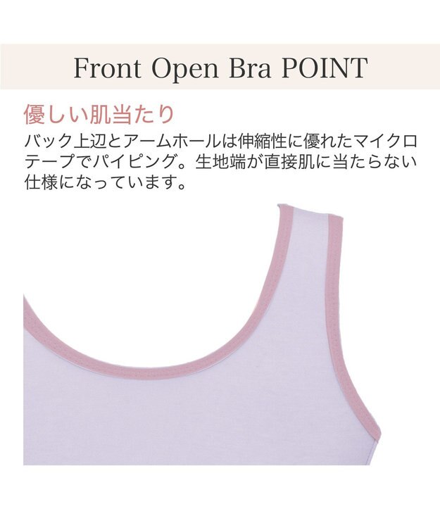 BRADELIS New York 【BRADELIS New York  MATERNITY】フロントオープンブラ マタニティ ブラジャー フロントホック 簡単に授乳ができる 補正ブラ ライラック