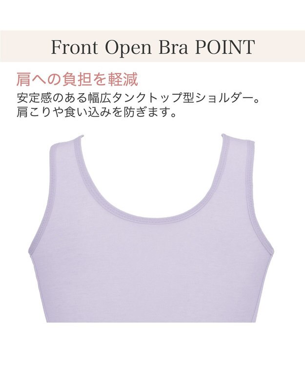 BRADELIS New York 【BRADELIS New York  MATERNITY】フロントオープンブラ マタニティ ブラジャー フロントホック 簡単に授乳ができる 補正ブラ ライラック