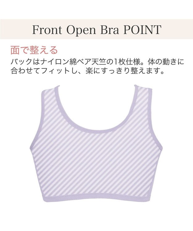 BRADELIS New York 【BRADELIS New York  MATERNITY】フロントオープンブラ マタニティ ブラジャー フロントホック 簡単に授乳ができる 補正ブラ ライラック