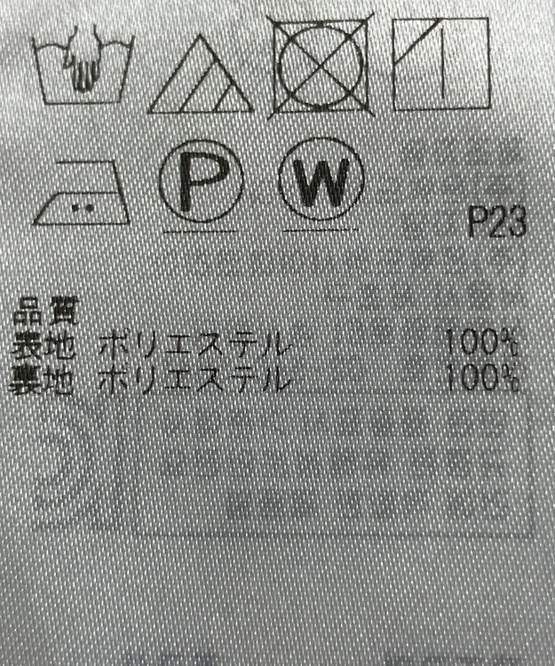 ONWARD Reuse Park 【23区】スカート春夏 ネイビー