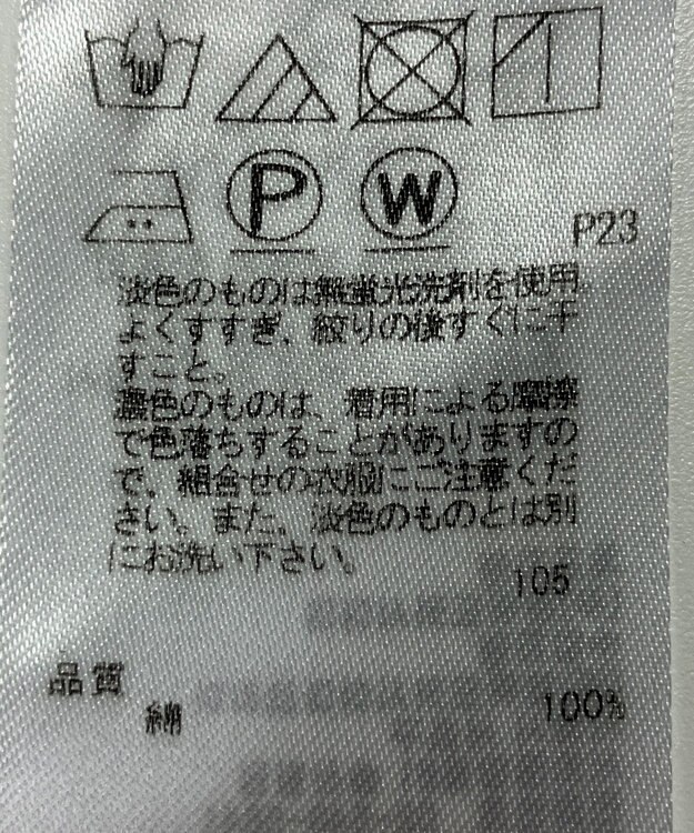 ONWARD Reuse Park 【23区】カットソー春夏 ブルー