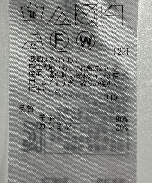 ONWARD Reuse Park 【23区】ニット秋冬 ベージュ