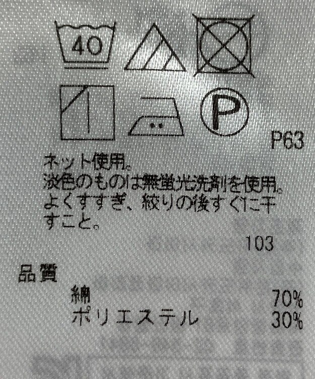 ONWARD Reuse Park 【組曲】カットソー春夏 ピンク