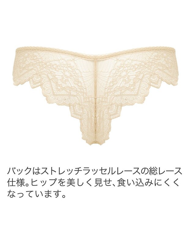 BRADELIS New York 【BRADELIS New York】　ジャクリーンスタイルタンガ24A1 シャンパンベージュ