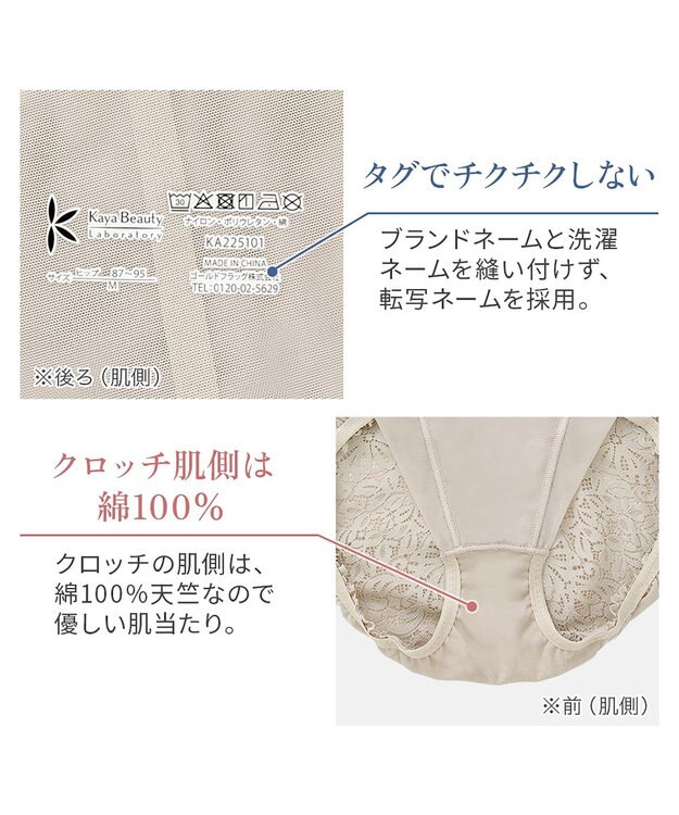 BRADELIS New York 【カヤビューティーラボ】レーシーハイウエストショーツ25 深め ハイウエスト お腹すっきり 補正 補整下着 シアーグレージュ