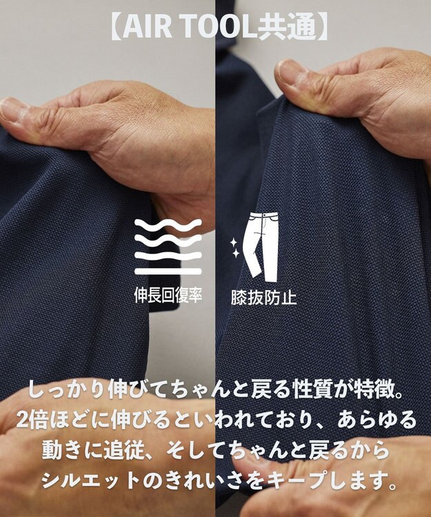 23区GOLF 【MEN】機能に優れた新素材「AIR TOOL」テーパードパンツ ネイビー系