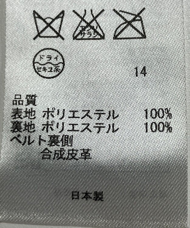 ONWARD Reuse Park B品【23区】ワンピース秋冬 ブラック