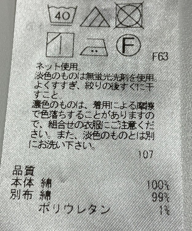 ONWARD Reuse Park 【23区】スカート春夏 グレー