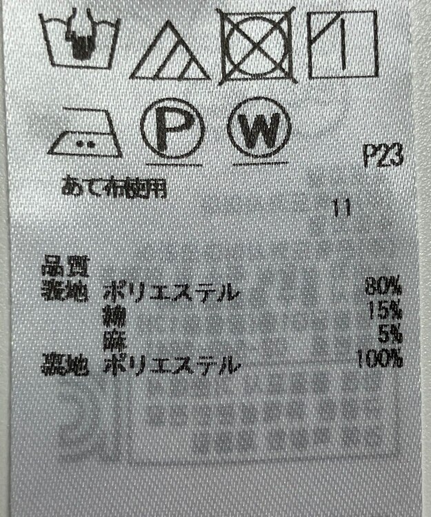 ONWARD Reuse Park 【組曲】スカート春夏 ブルー