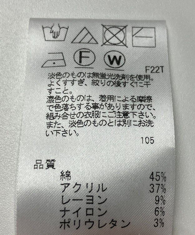 ONWARD Reuse Park 【UNFILO】ニット春夏 ホワイト