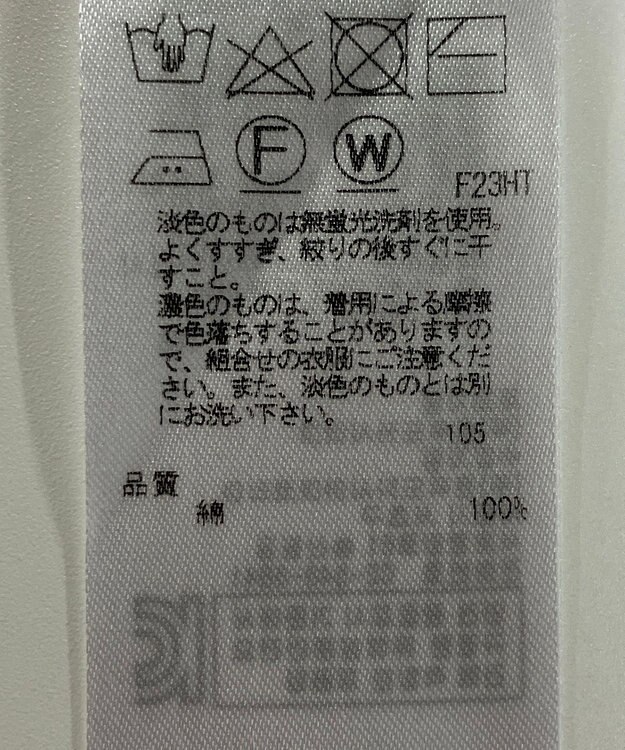 ONWARD Reuse Park 【23区】ニット春夏 レッド